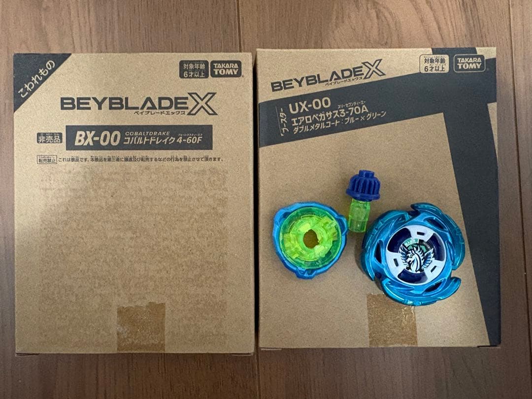 BEYBLADE X コバルトドレイク、エアロペガサスセット