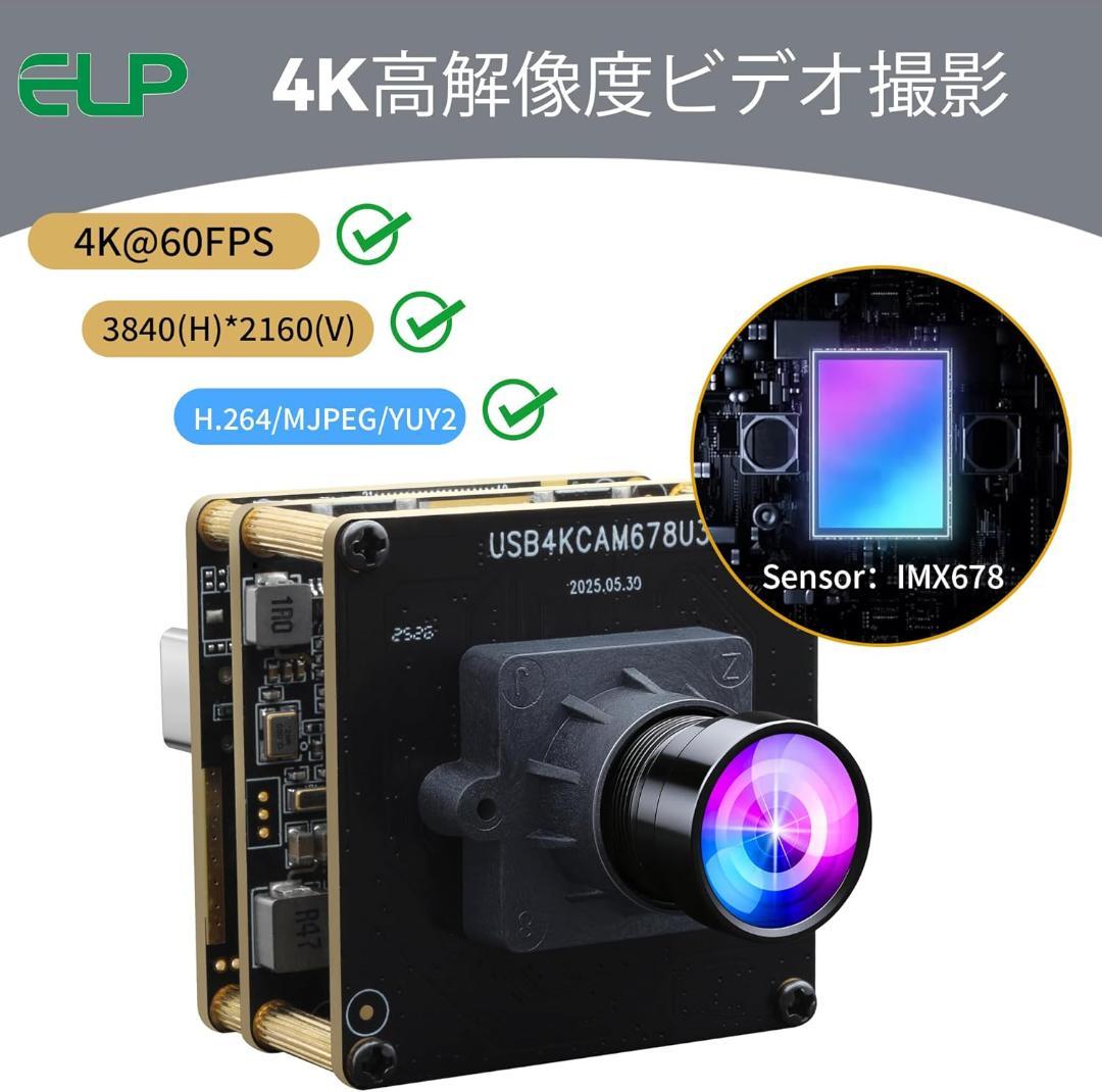 ELP 4K USB3.0 HDMI カメラモジュール 広角100°