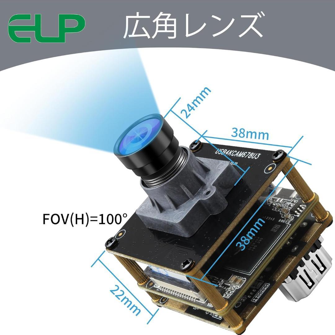 ELP 4K USB3.0 HDMI カメラモジュール 広角100°