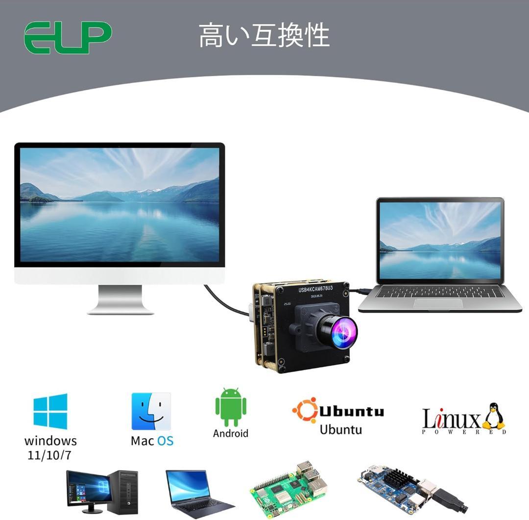 ELP 4K USB3.0 HDMI カメラモジュール 広角100°