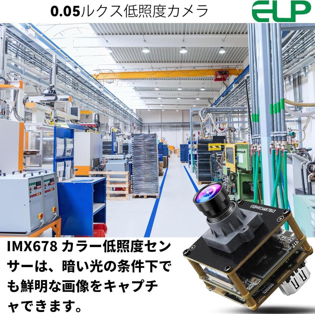ELP 4K USB3.0 HDMI カメラモジュール 広角100°