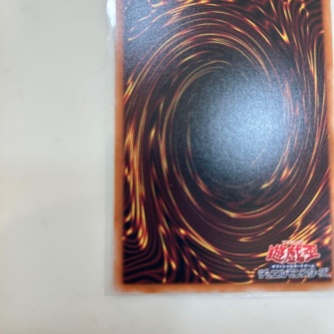 白き竜の落胤 プリズマシークレット