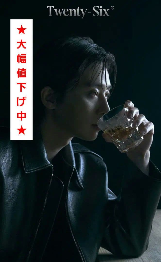 【シリアルナンバー3桁 限定】パクソジュン Twenty Six ウイスキー