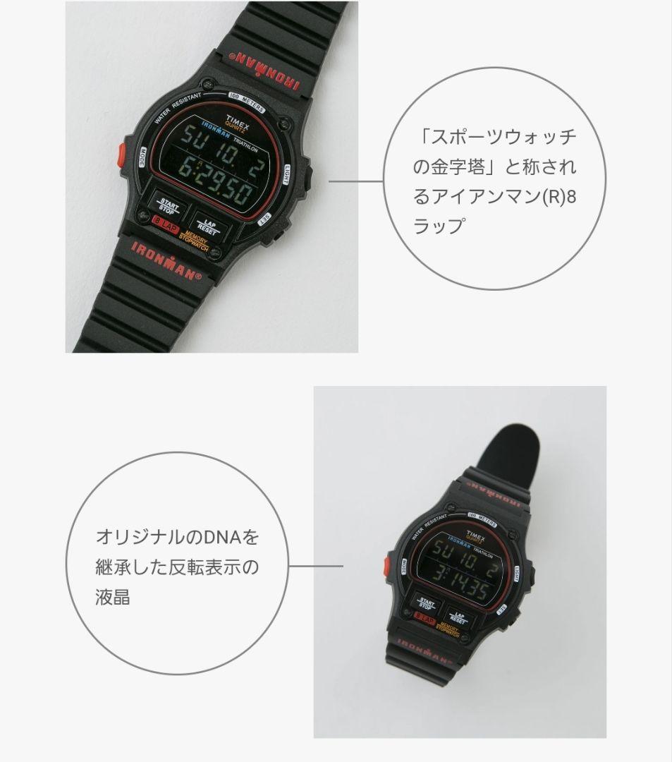 TIMEX/別注 アイアンマン(R) 8 ラップ