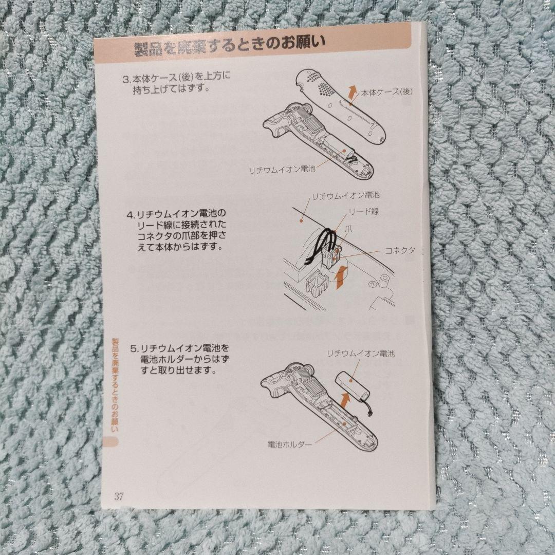 【ナリス】メガビューティ 充電器付き