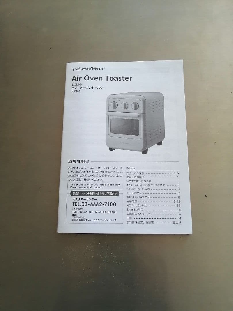 récolte Air Oven Toaster レッド