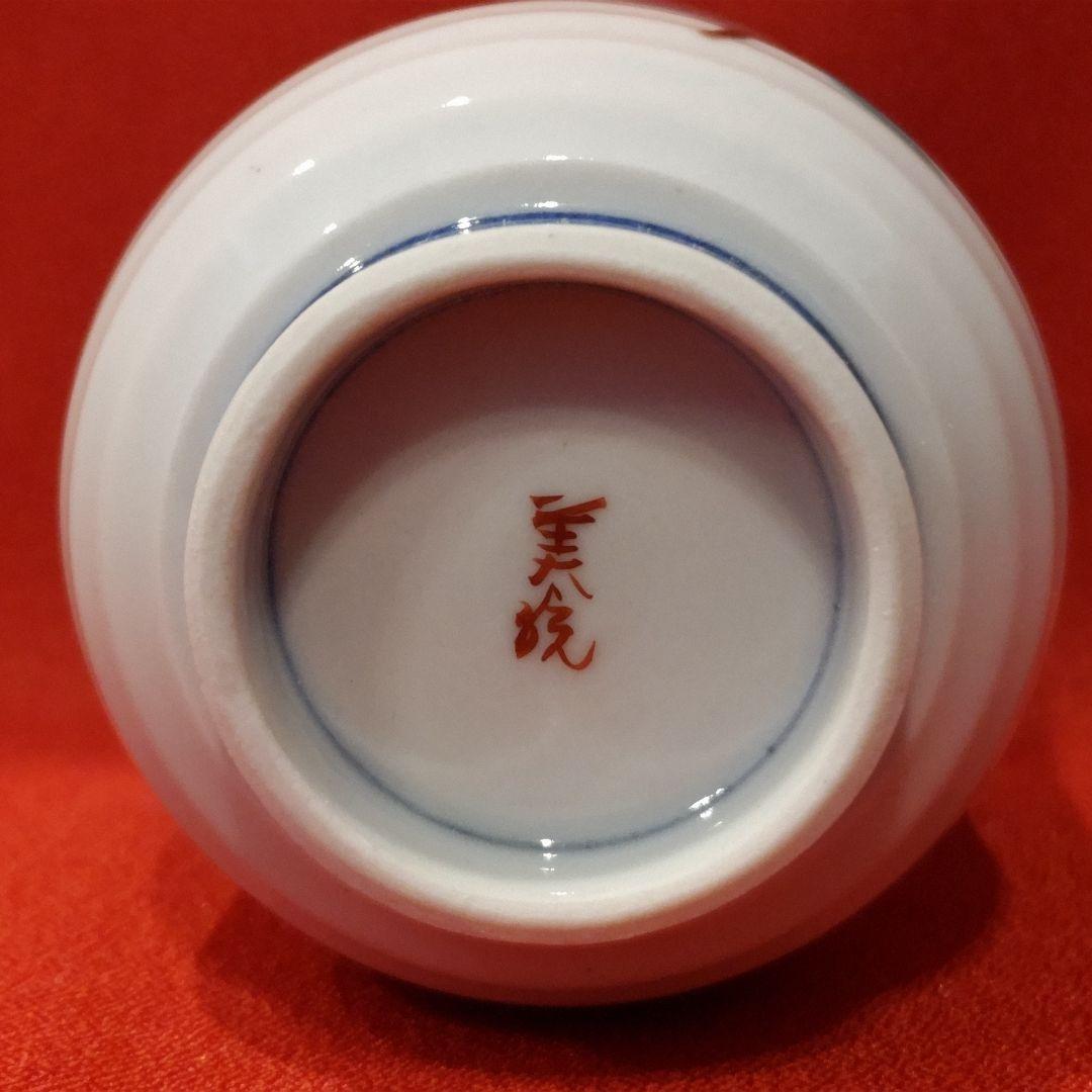 riko 14代柿右衛門文鎮1点 吉田美統湯呑1点