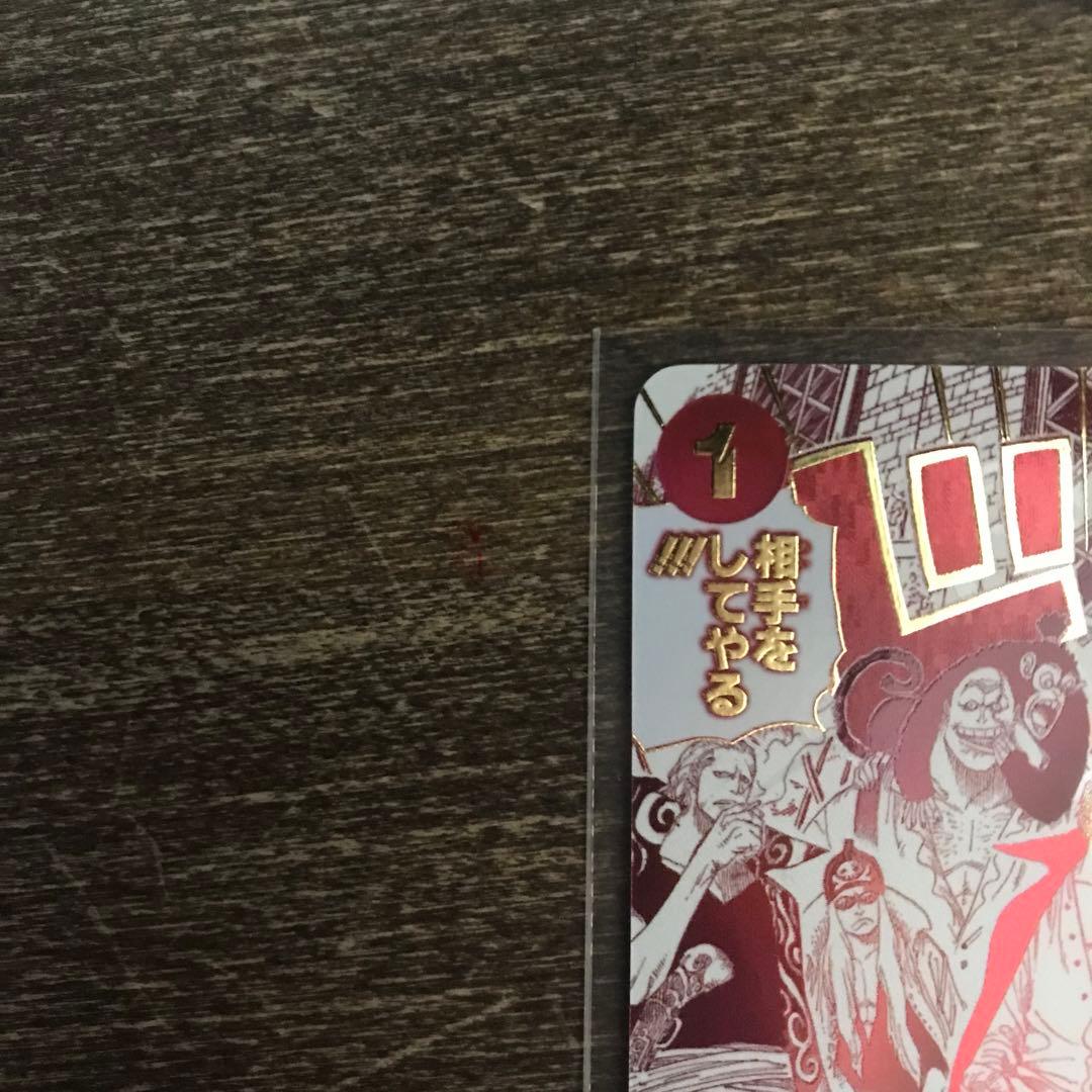 ワンピース カードゲーム カード番号1