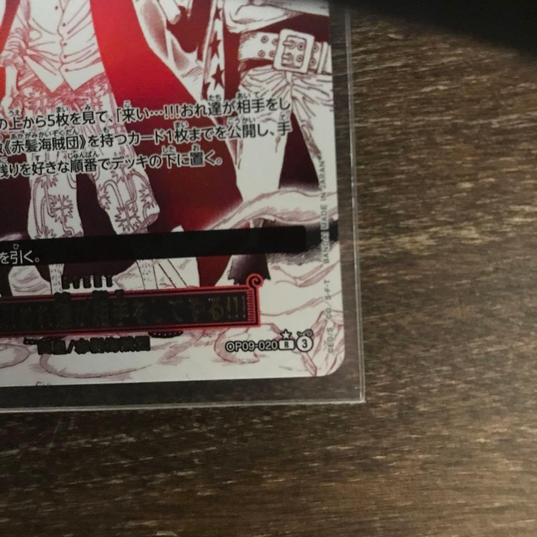 ワンピース カードゲーム カード番号1