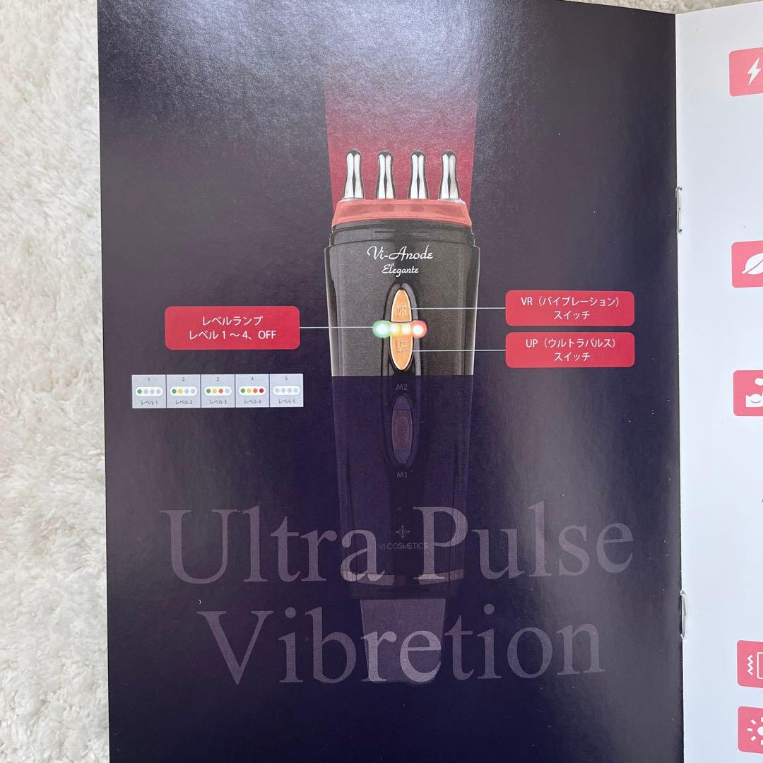 ヴィアノードエレガンテ　美容機器