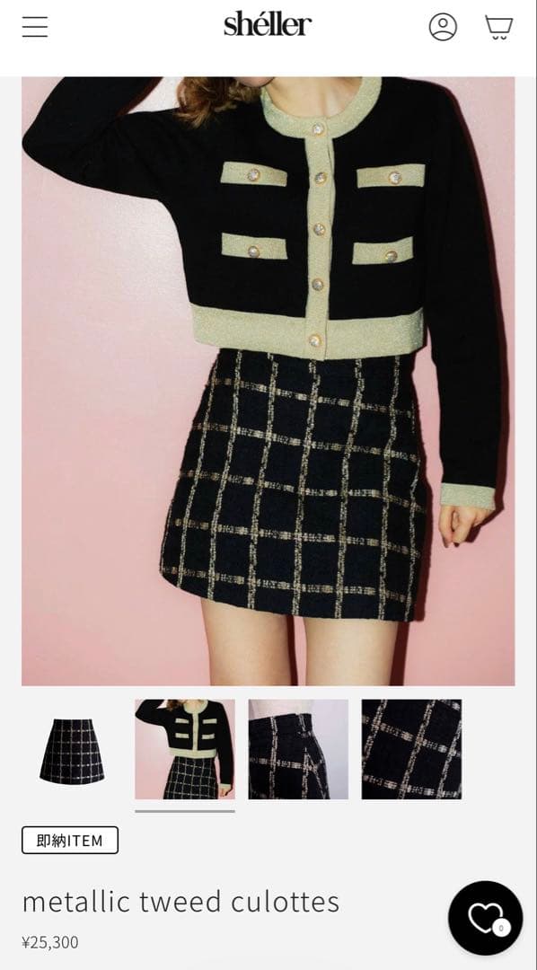 シェリエ sheller llic tweed culottes S