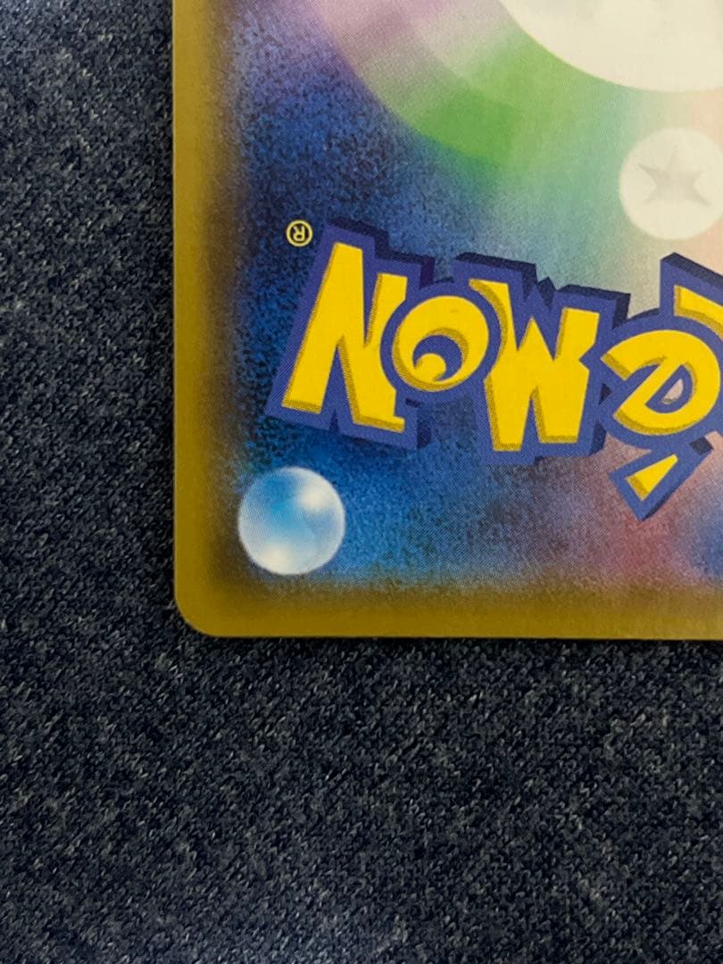 ソルガレオ&ルナアーラGX HR SM11b ドリームリーグ 070/049