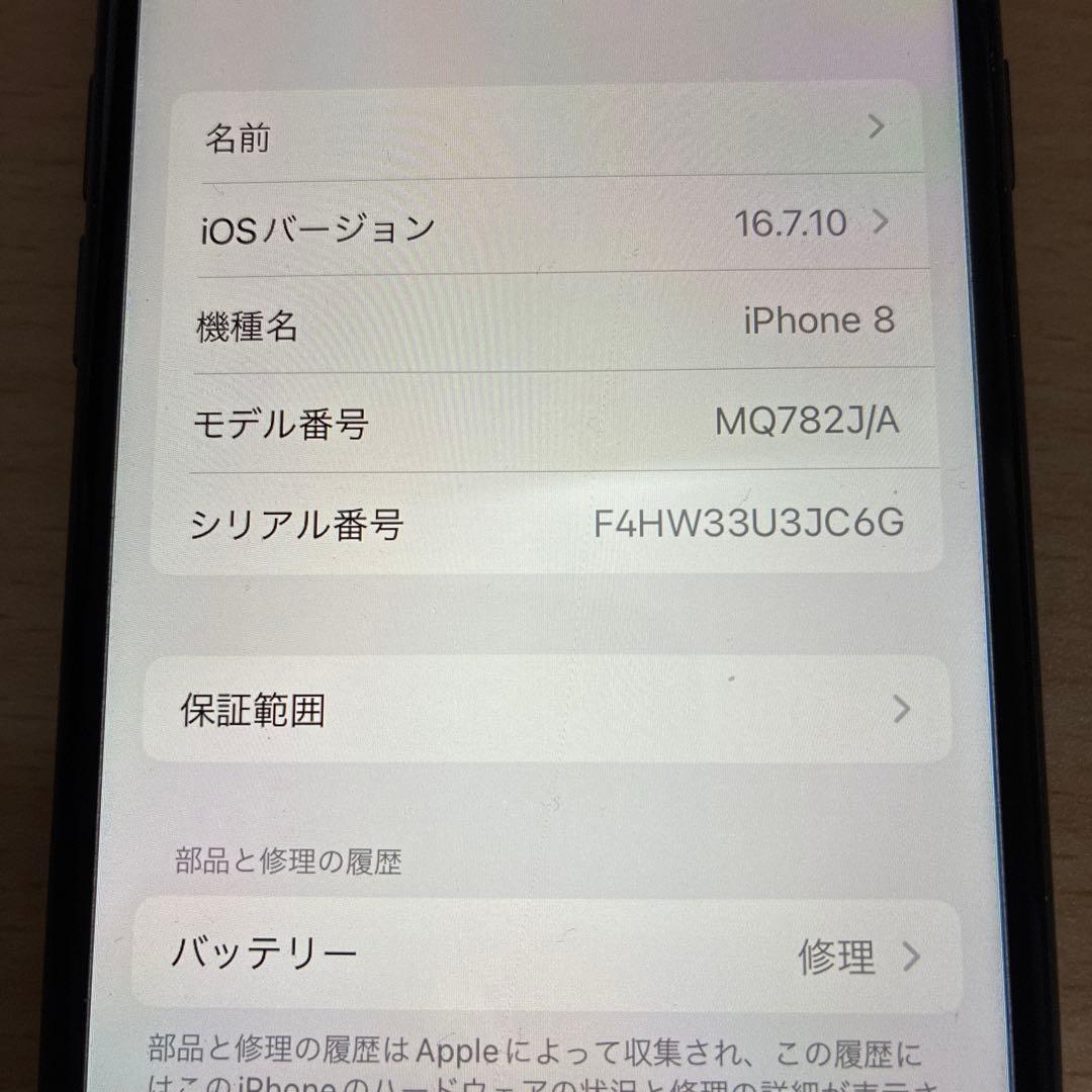 Apple iPhone 8 64GB ブラック