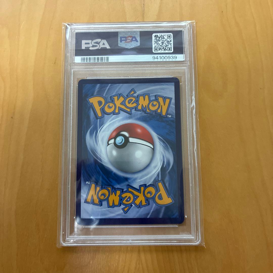 サンダースVMAX：「夏ポケカ」キャンペーン 中国語版　PSA10