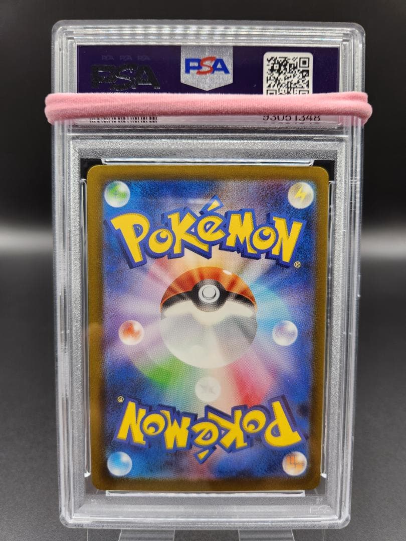 ベルのまごころ SAR ポケモンカード PSA9 ★2675