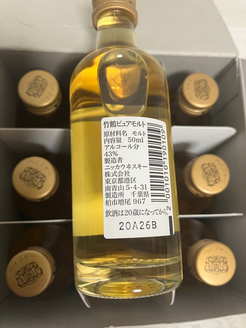 竹鶴　50ml 12本セット