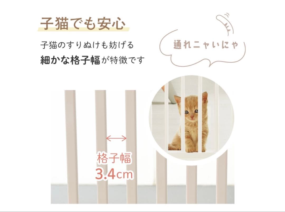 は*ん様 ねこ脱走防止ゲート にゃんドア クリーム（説明書・箱なし）　ワンちゃん