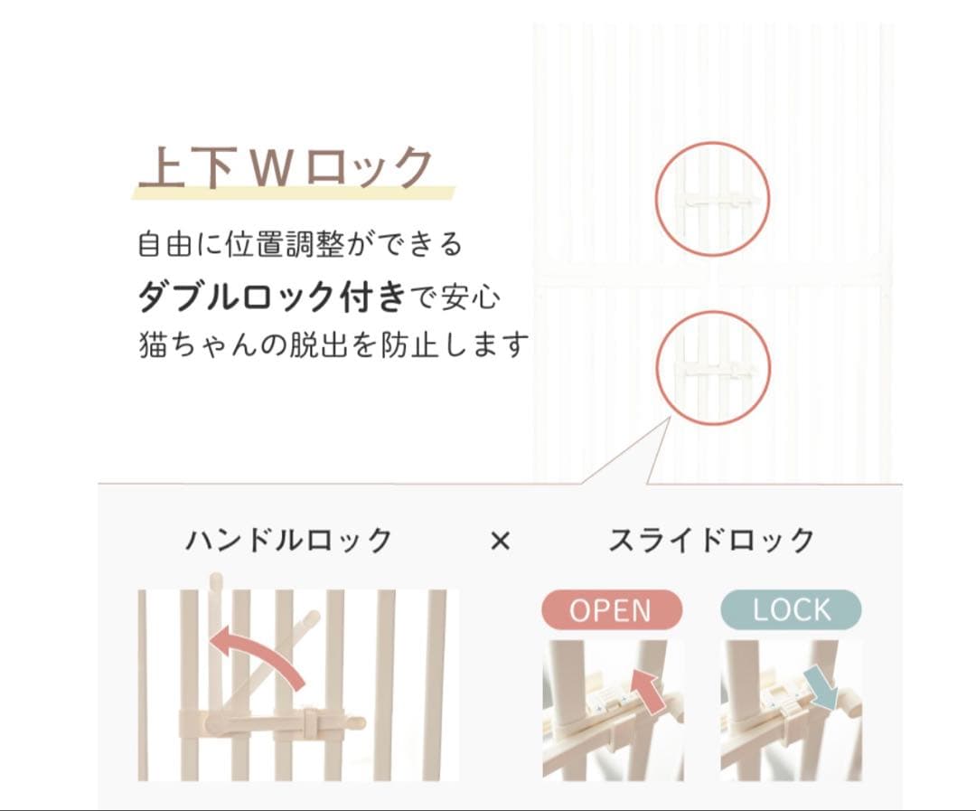 は*ん様 ねこ脱走防止ゲート にゃんドア クリーム（説明書・箱なし）　ワンちゃん