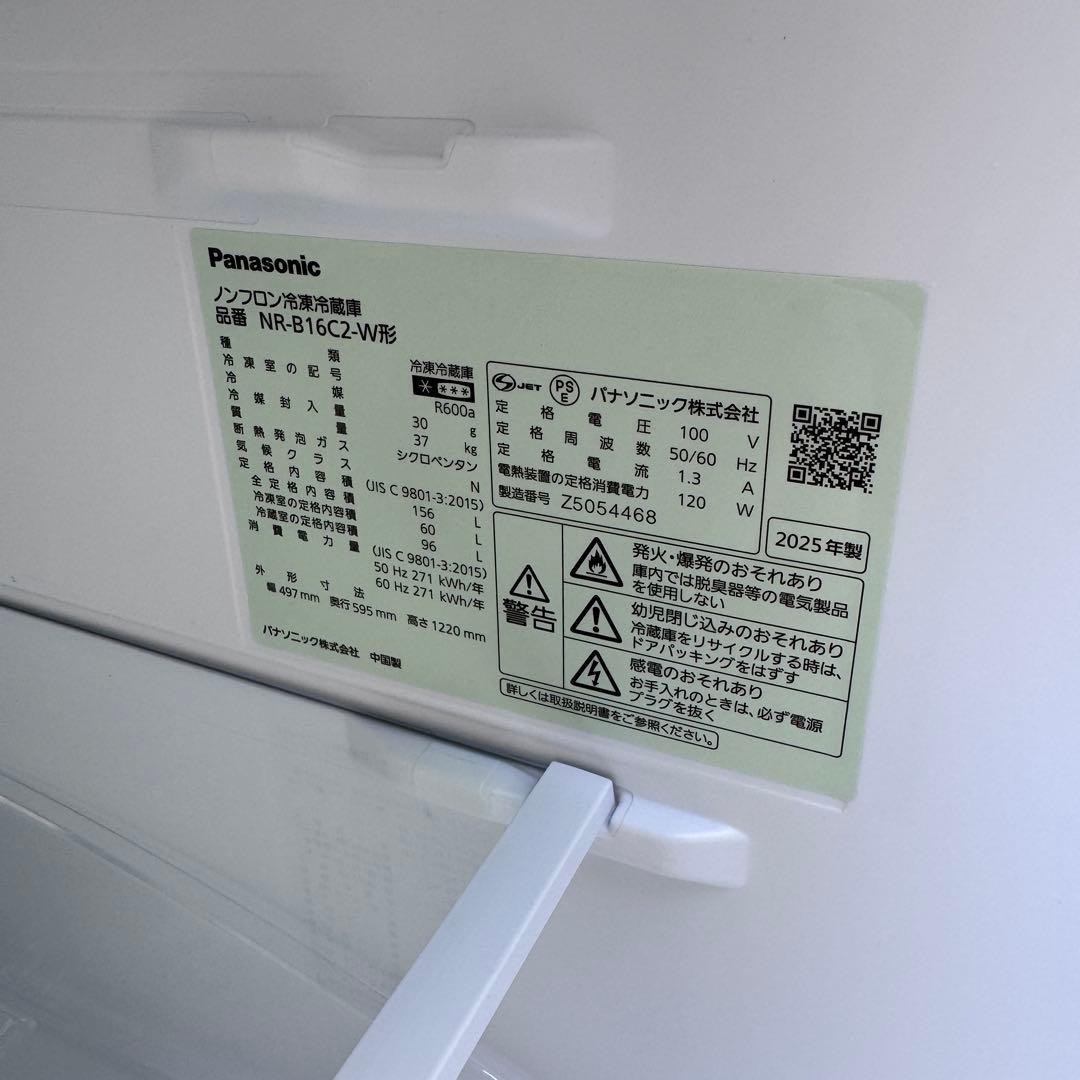 Panasonic NR-B16C2-W 冷蔵庫 2025年製