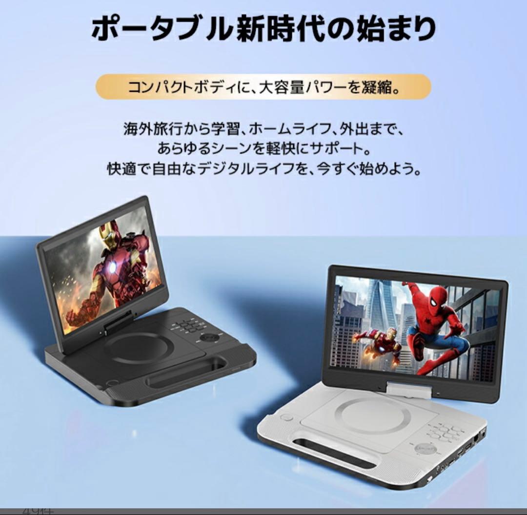 FANGOR 10.1インチ ポータブルブルーレイプレーヤー