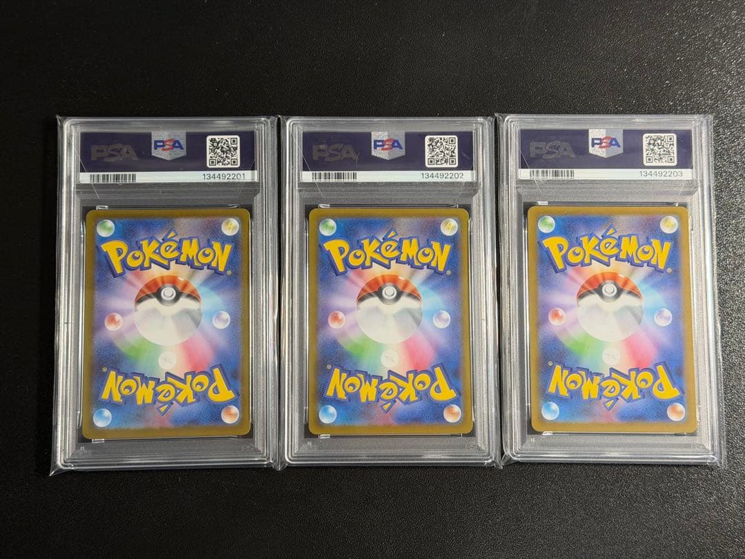 PSA9 ヒカリ(106/080) SR 3連番