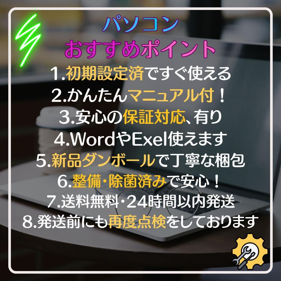 w64✨VAIO /第8世代 快適/Core i5/Office付き✨ノートPC