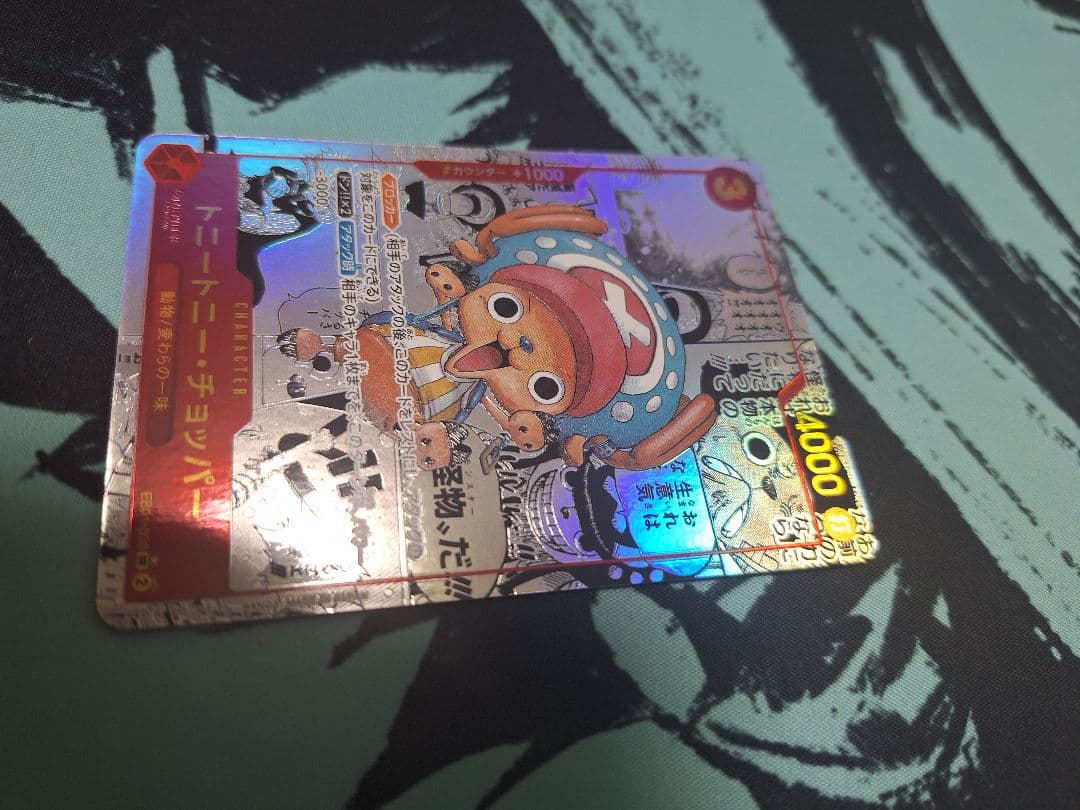 トニートニー・チョッパー SR スーパーパラレル(コミパラ) EB01-006