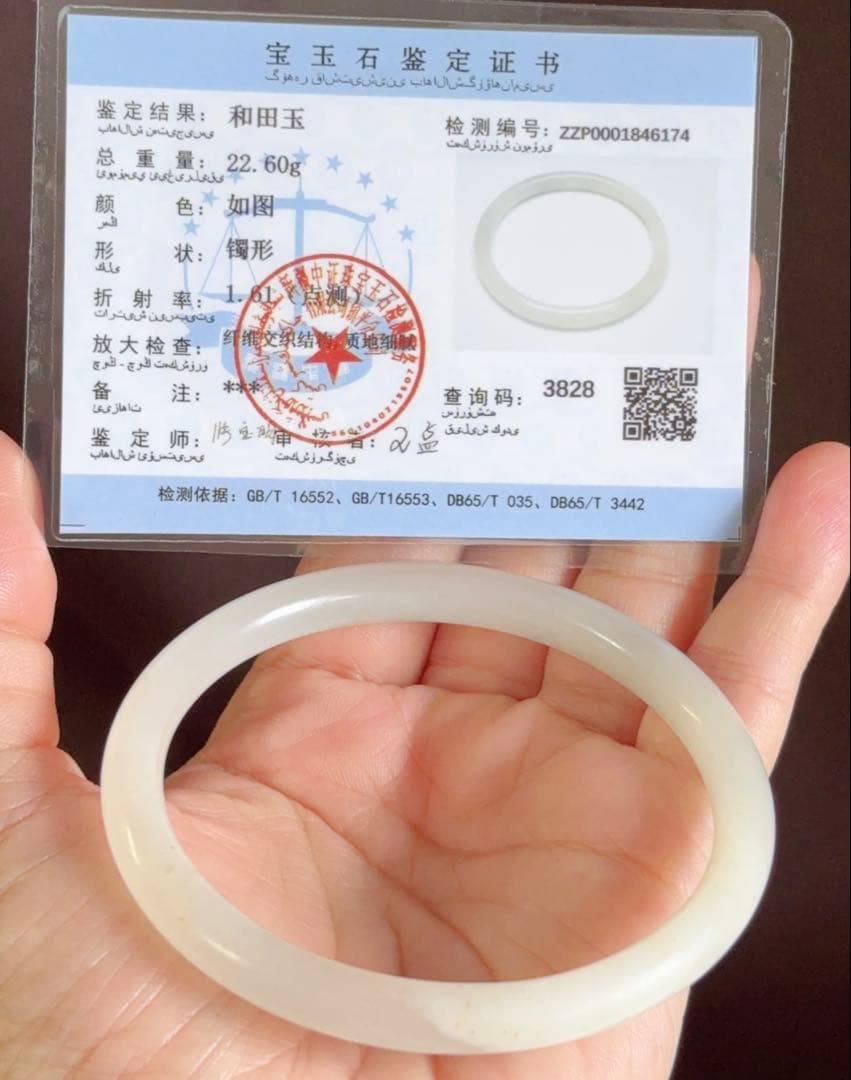 天然石 和田玉灰白玉 バングル（番号A4808）