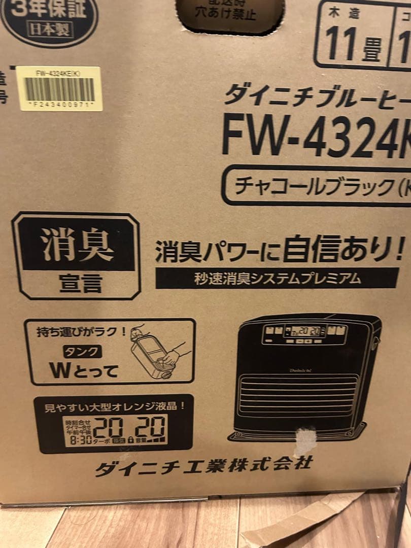 灯油ヒーター ブラック (Kerosene Heater black)