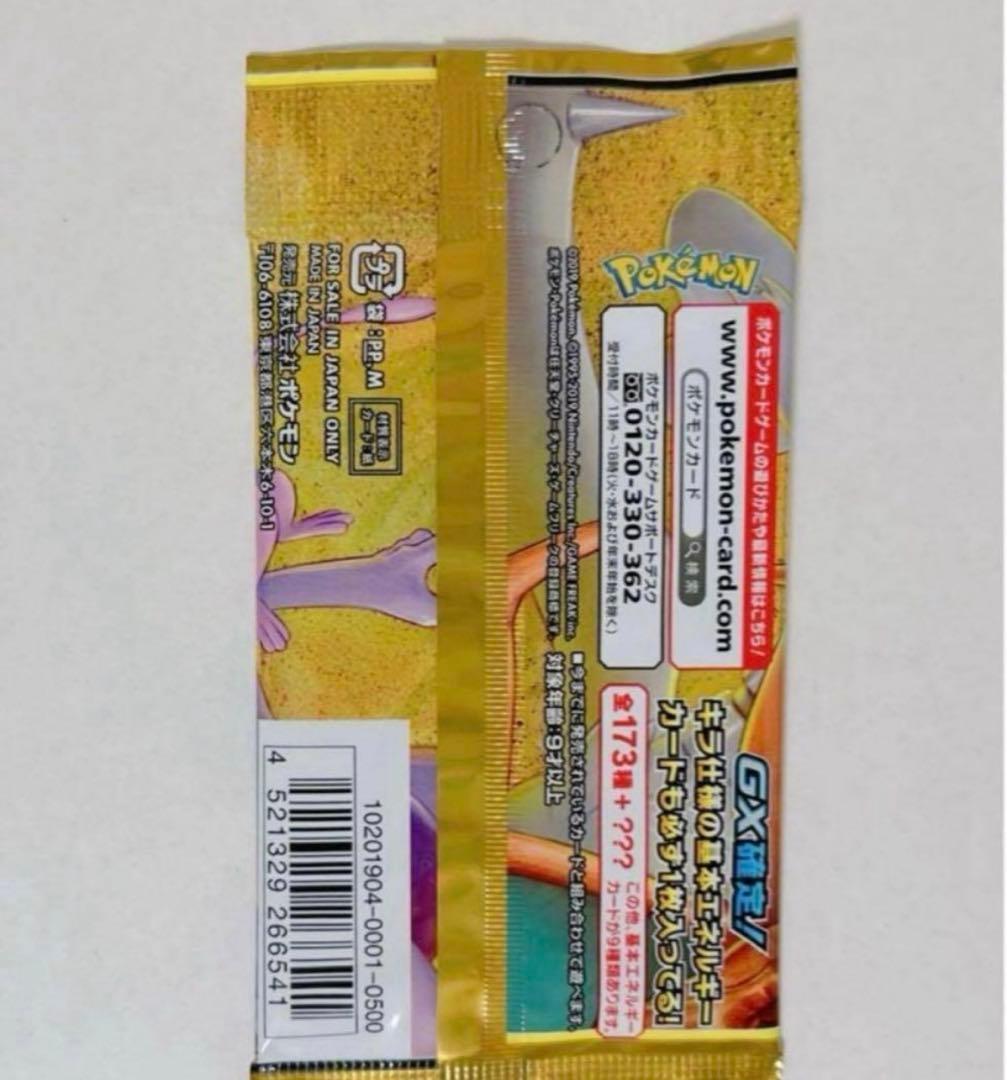 ポケモン　カードゲーム　ハイクラスパック　タッグオールスターズ　未開封