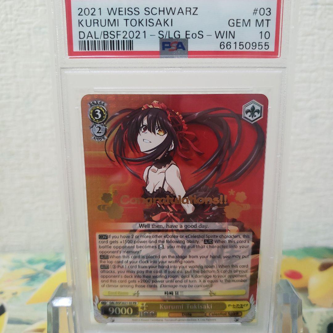 ヴァイスシュヴァルツ 時崎 狂三 英語 サイン PR 大会 プロモ PSA10