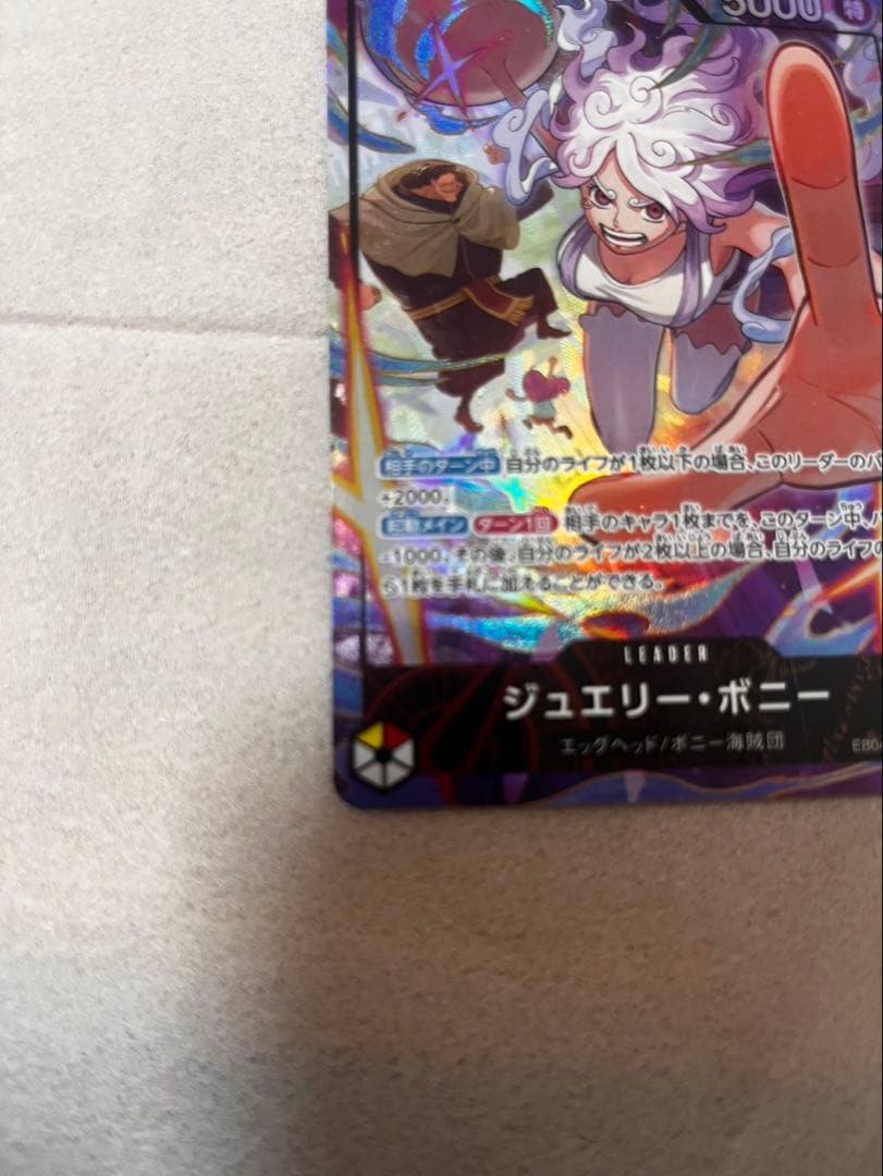 【ワンピースカード】　EGGHEAD CRISIS ジュエリー・ボニー　リーパラ