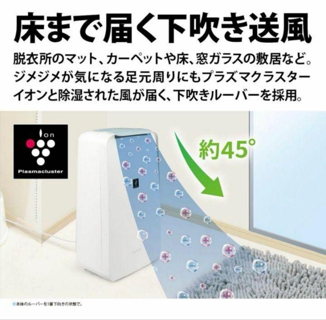 SHARP CV-P71-W プラズマクラスター除湿機 新品未開封