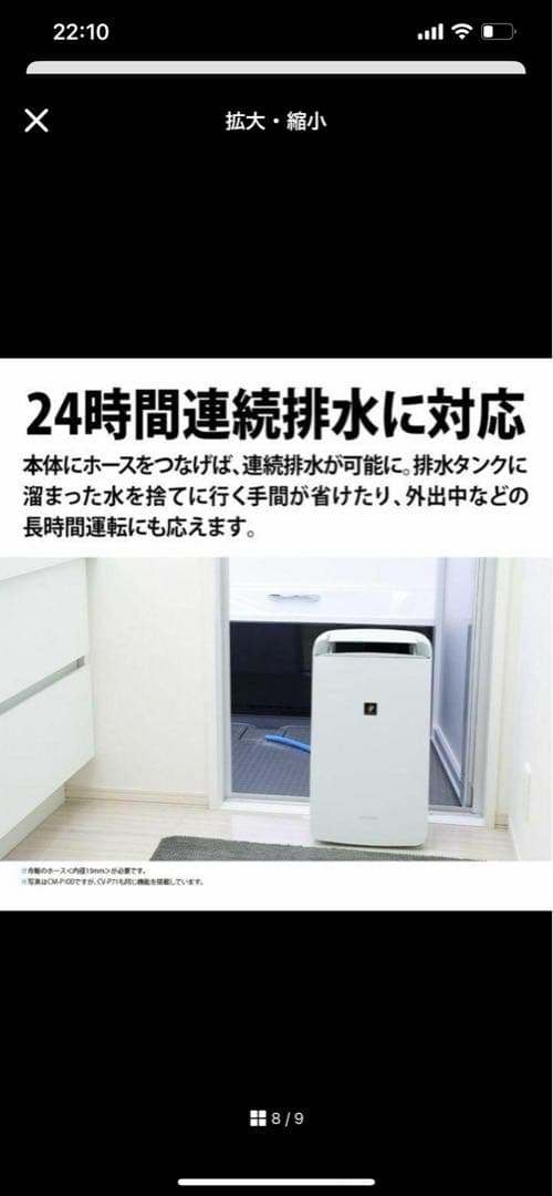 SHARP CV-P71-W プラズマクラスター除湿機 新品未開封