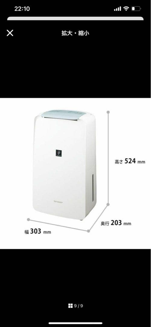 SHARP CV-P71-W プラズマクラスター除湿機 新品未開封