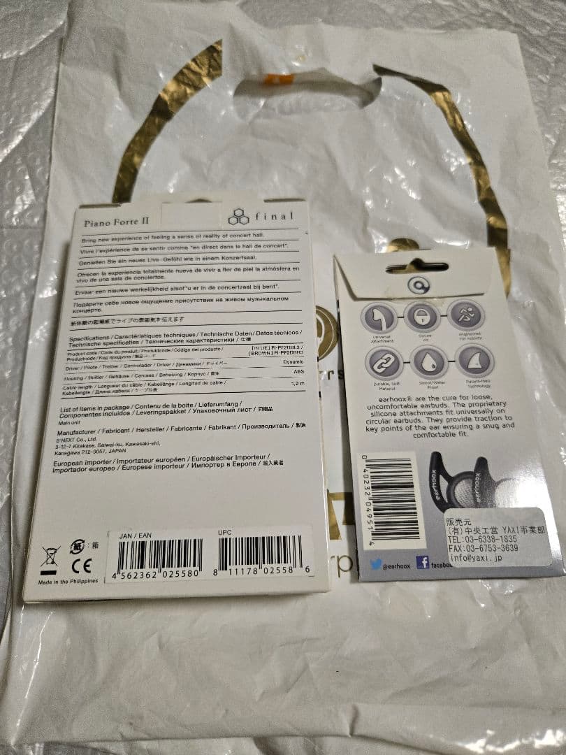 final Piano Forte II 青 未開封品 + earhooxセット