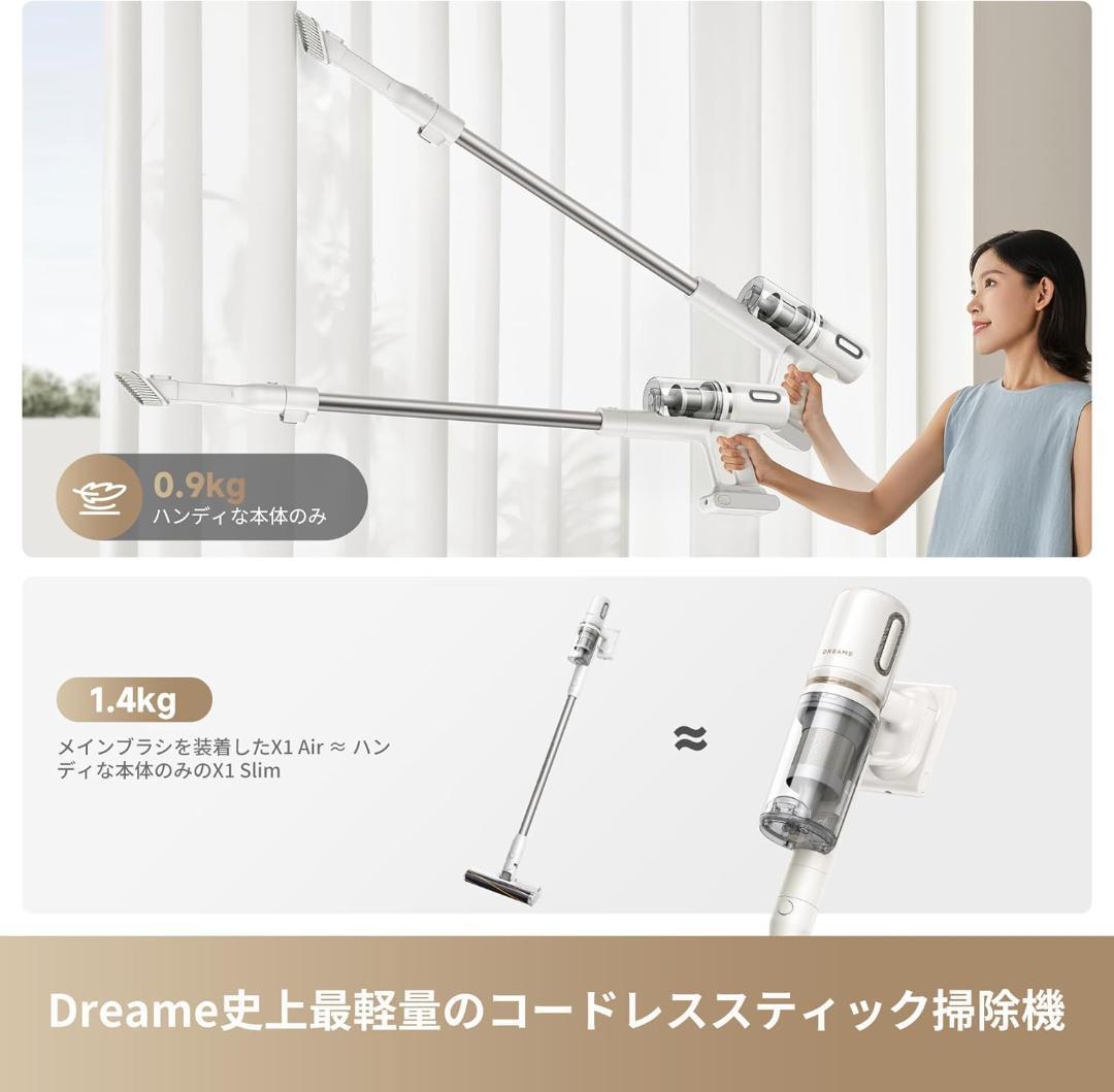 dreame X1 Airコードレススティック掃除機