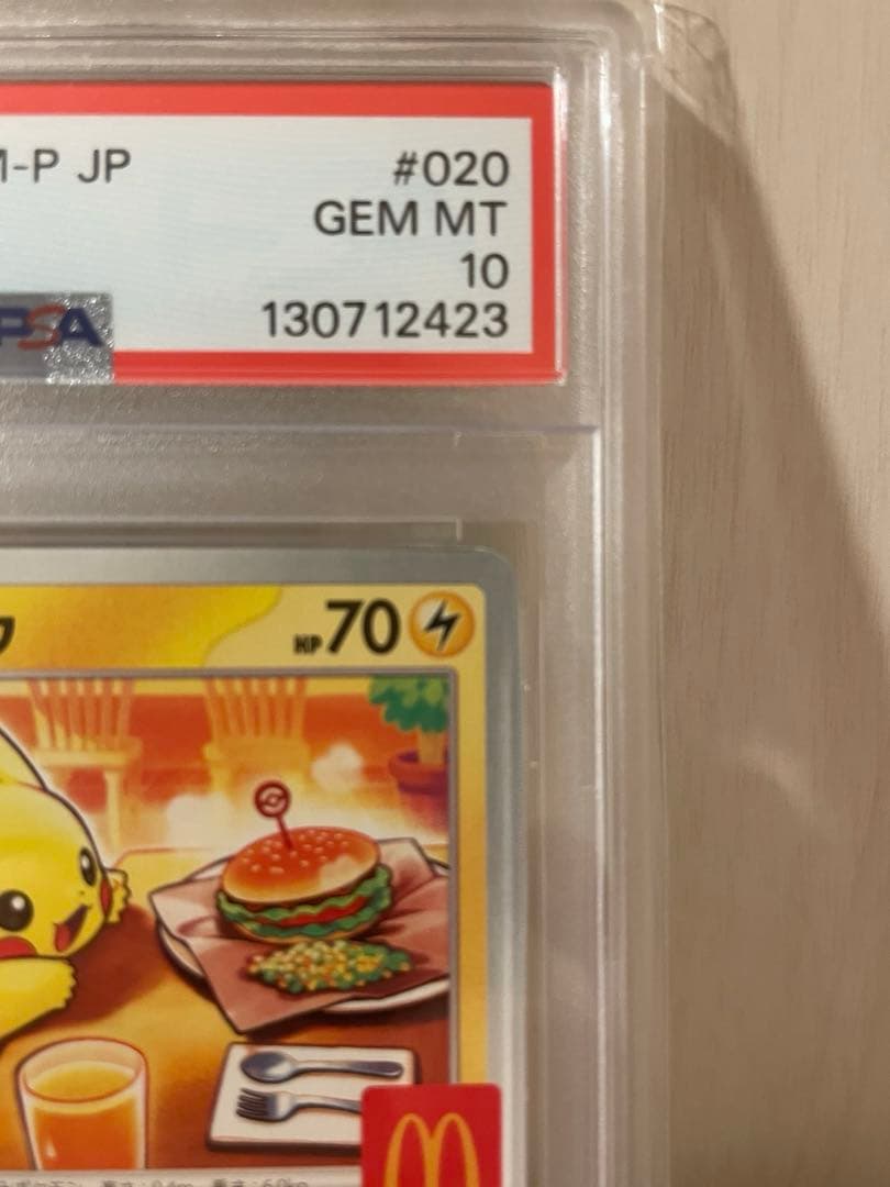 T*h様 ピカチュウ 2025マクドナルド プロモ　PSA10