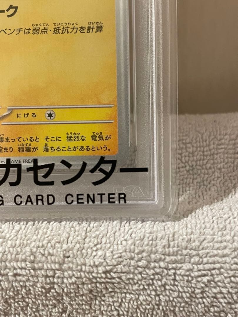 T*h様 ピカチュウ 2025マクドナルド プロモ　PSA10