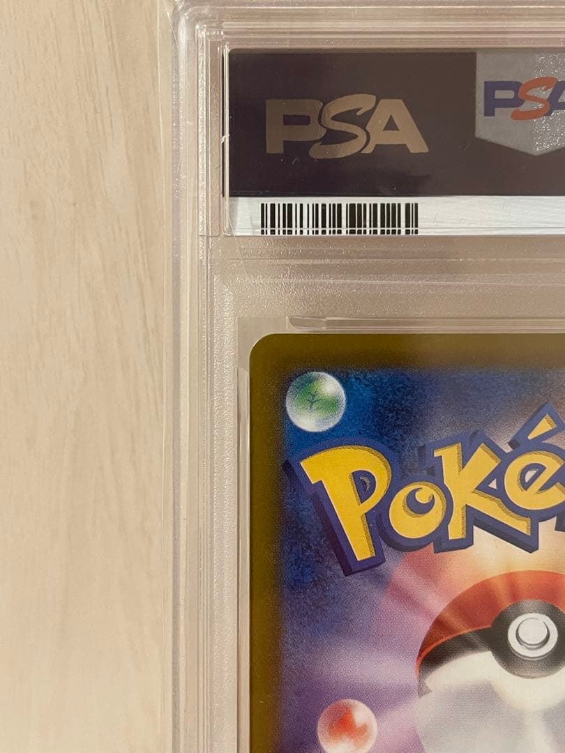 T*h様 ピカチュウ 2025マクドナルド プロモ　PSA10