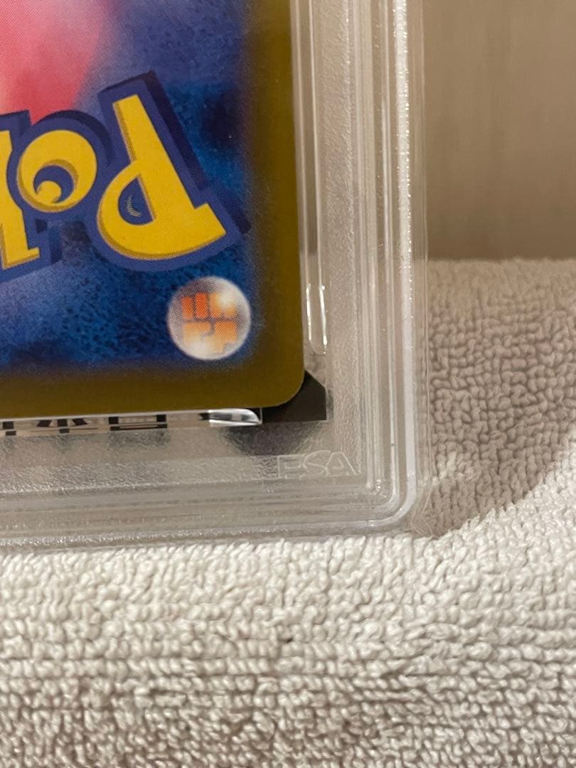 T*h様 ピカチュウ 2025マクドナルド プロモ　PSA10