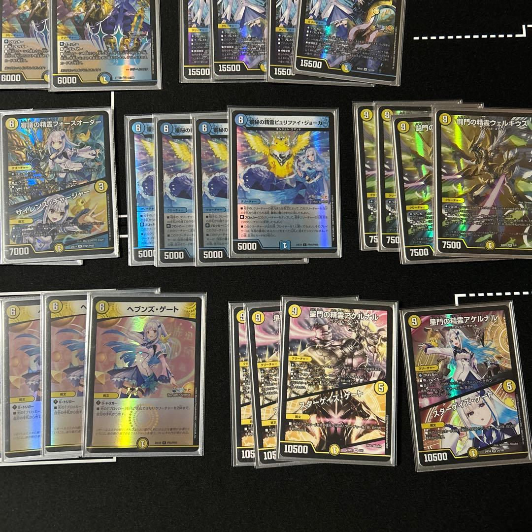 青白天門デッキ　スリーブ付き