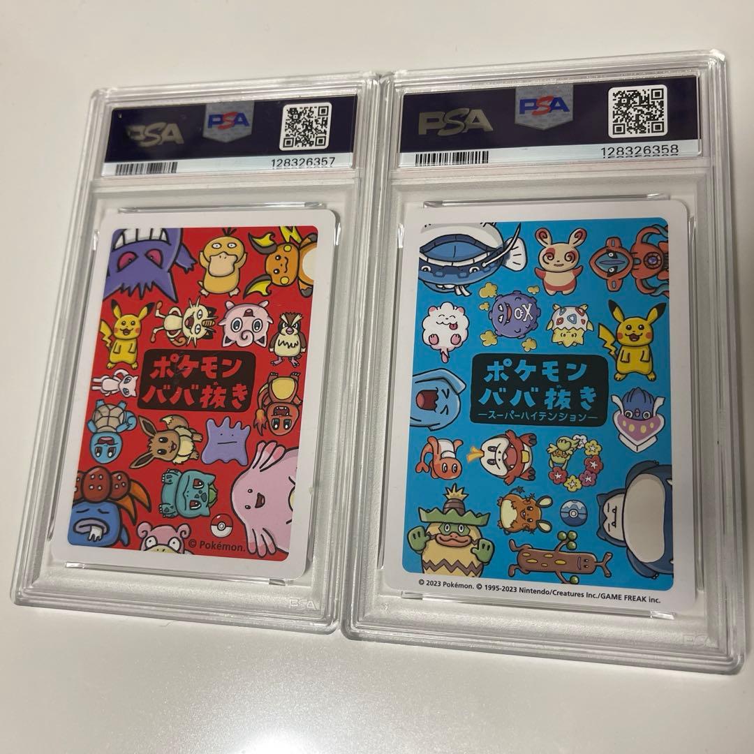 【PSA10】連番　ポケモンカード　ババ抜き　ミュウ　カビゴン2019 2023