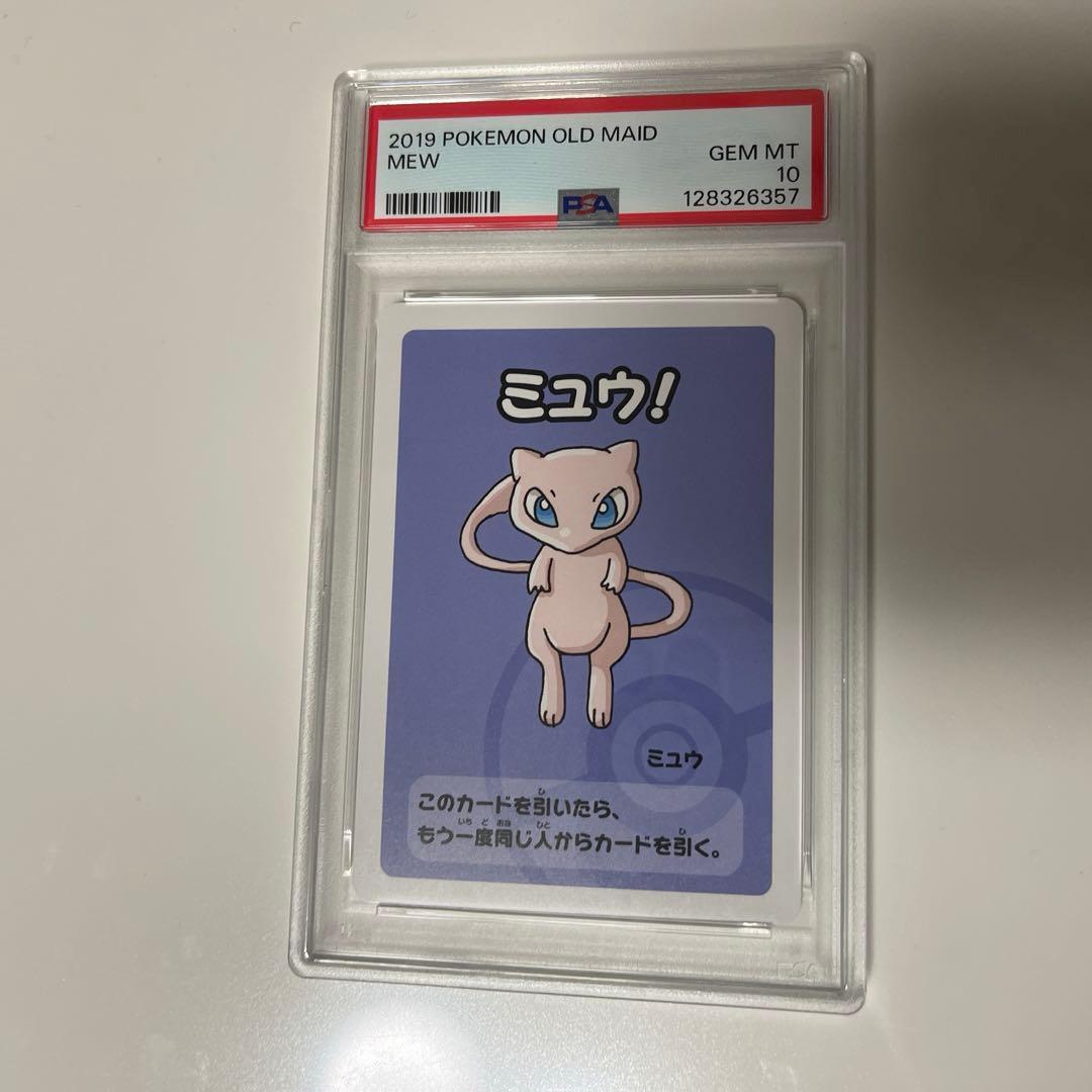 【PSA10】連番　ポケモンカード　ババ抜き　ミュウ　カビゴン2019 2023