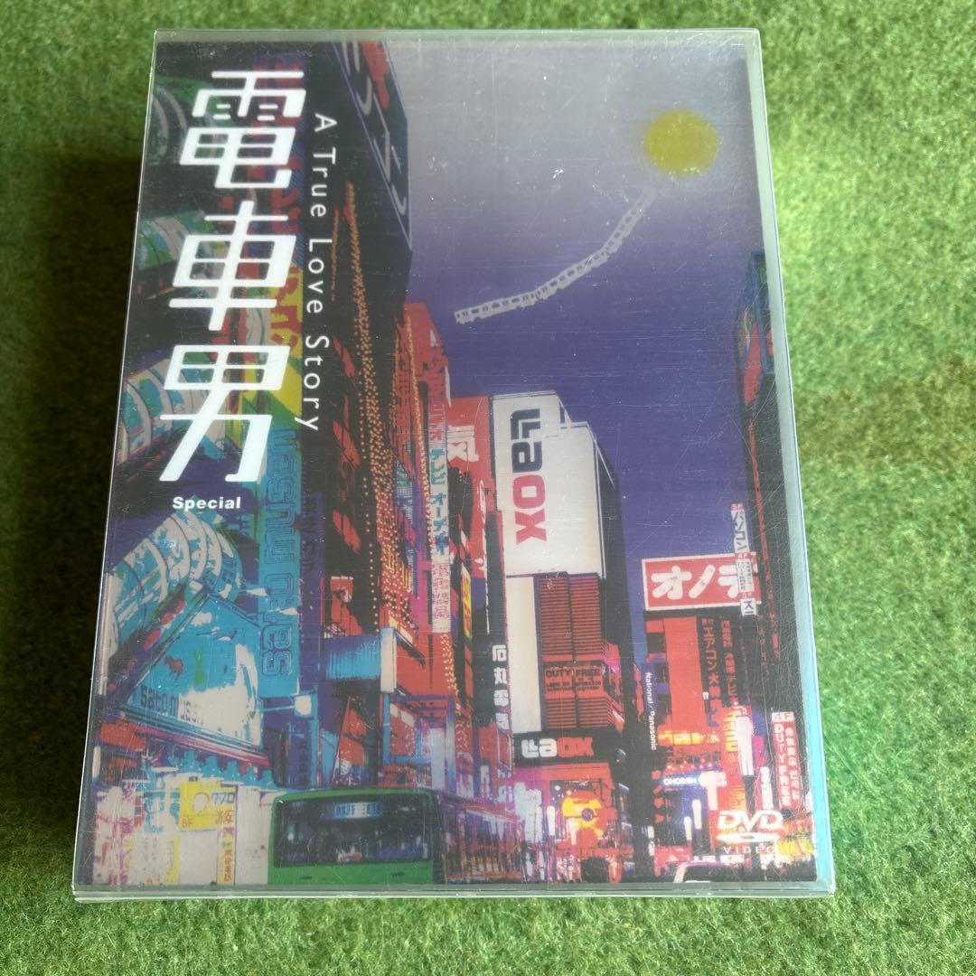 電車男 DVDBOX(7枚組)