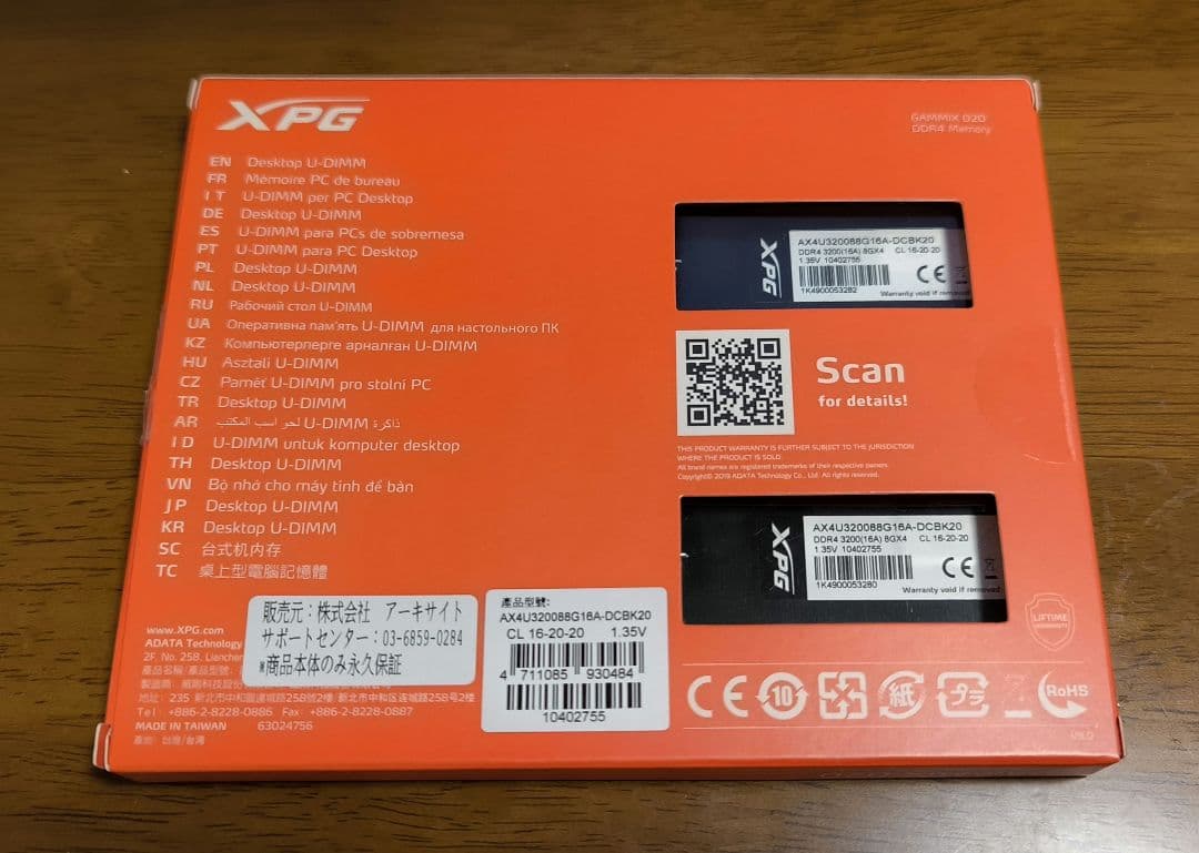 【動作確認済み】永久保証付XPG DDR4 16GB (2x8GB) メモリ