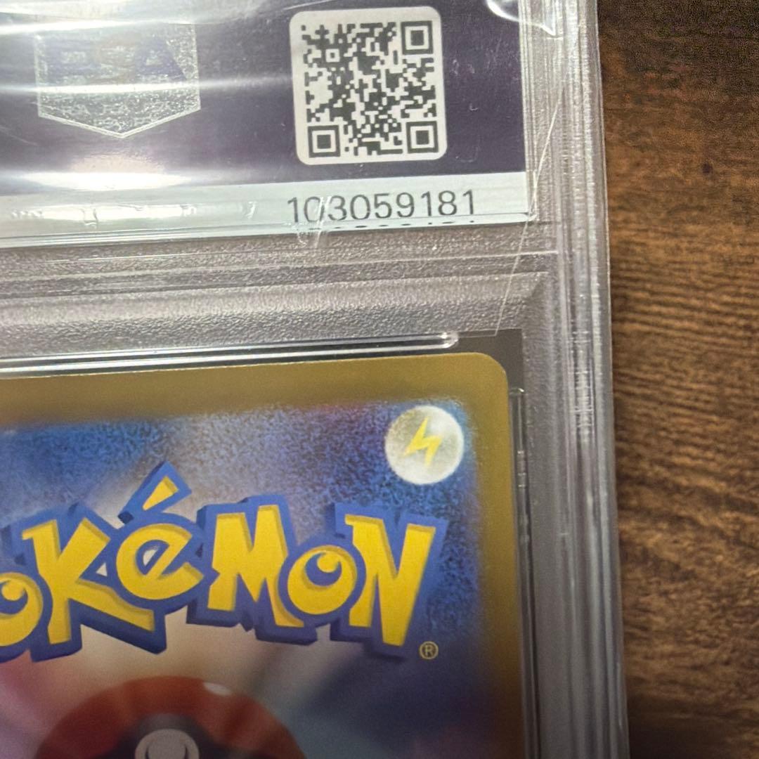 PSA10ルギアV SR S12 パラダイムトリガー 110/098