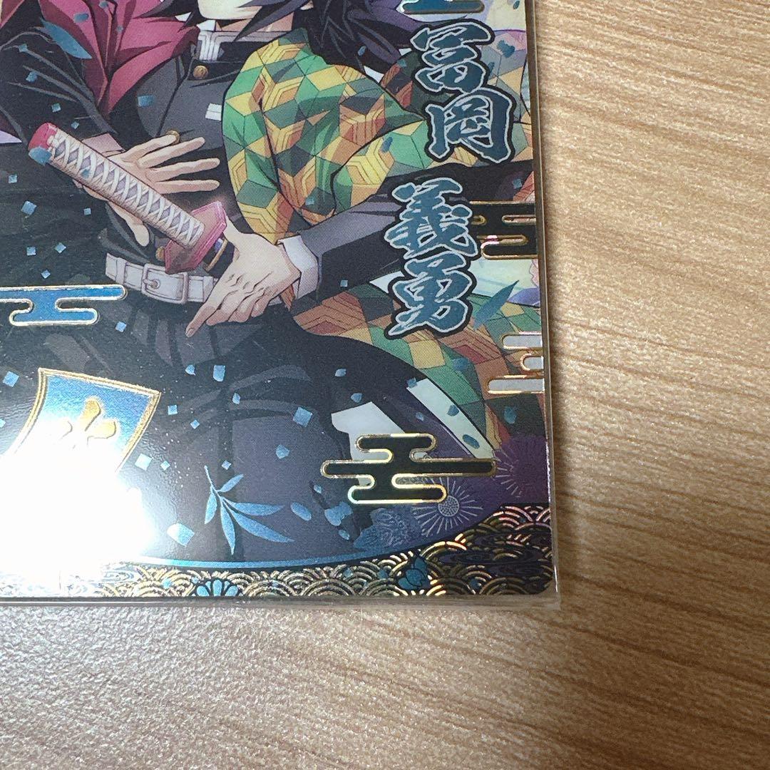 鬼滅の刃　ウエハース９　カード第９弾　スーパーレア(SR)　冨岡義勇 9-22