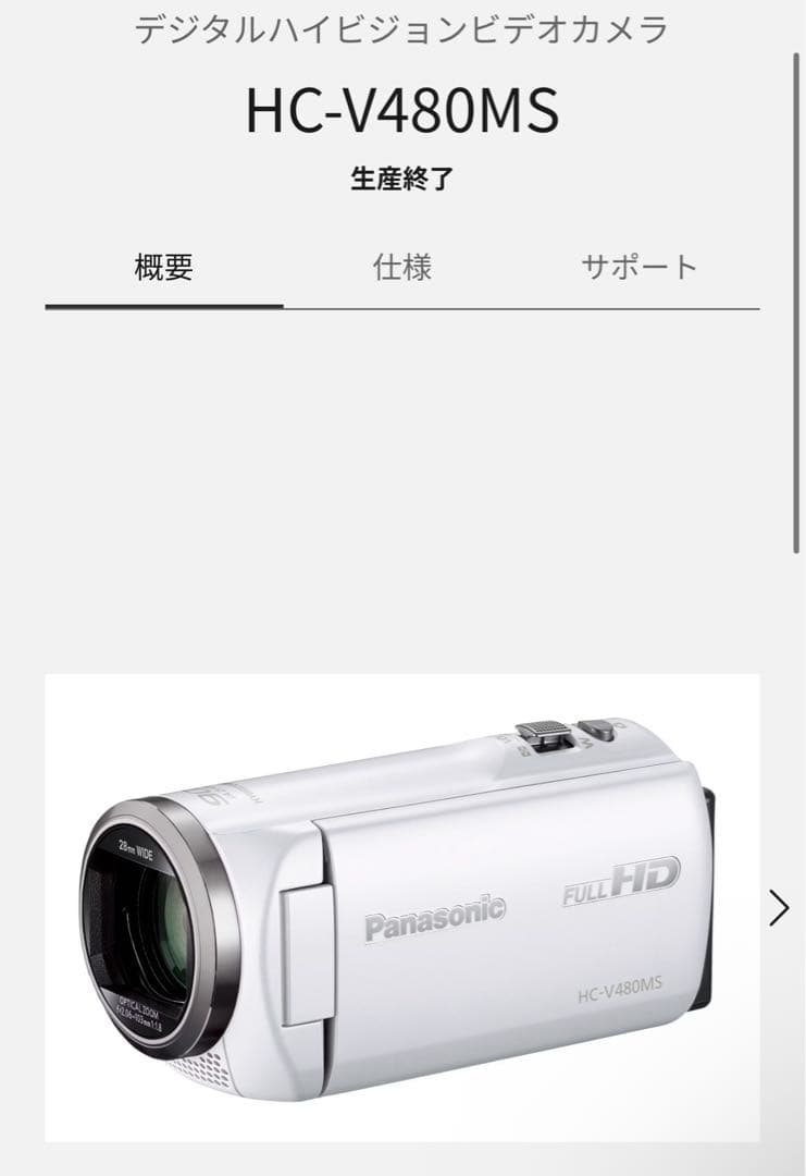 Panasonic HC-V480MS ビデオカメラ 本体