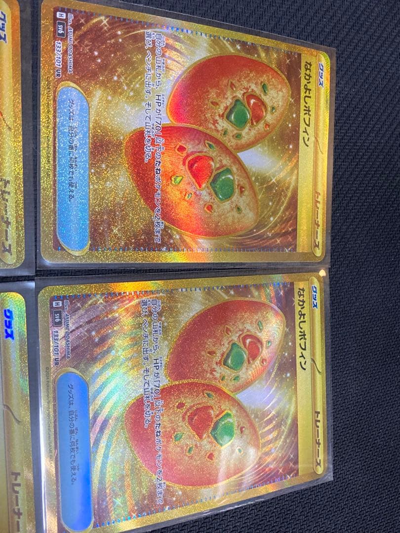 ポケモンカードゲーム　なかよしポフィン UR 4枚セット　変幻の仮面